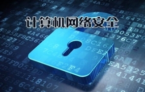 網絡安全法 網絡技術發展的法律保障與挑戰